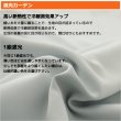 画像5: ★送料無料 アウトレット カーテン セット 20サイズ 遮光1級 無地 1級遮光 断熱 保温 8344 + 遮熱 断熱 UVカット ミラーレース 4297 おしゃれ 既製品 【在庫品】 (5)