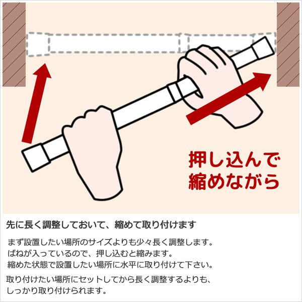画像4: ★KRつっぱりポール 大 太いつっぱり棒 伸縮タイプ 補助プレート付属 普通のカーテンや物干しにも オフホワイト 白 【在庫品】 (4)