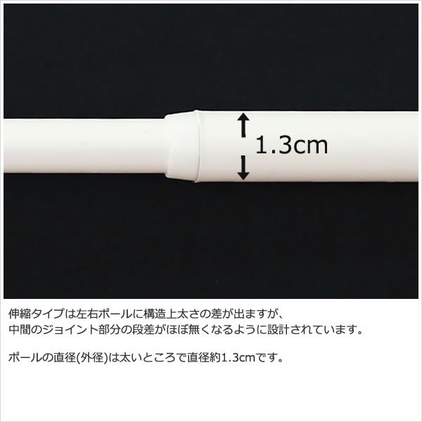 画像6: ★Nミニつっぱりポール 伸縮タイプ カフェカーテンやのれんにおすすめのつっぱり棒 ホワイト 白 【在庫品】 (6)