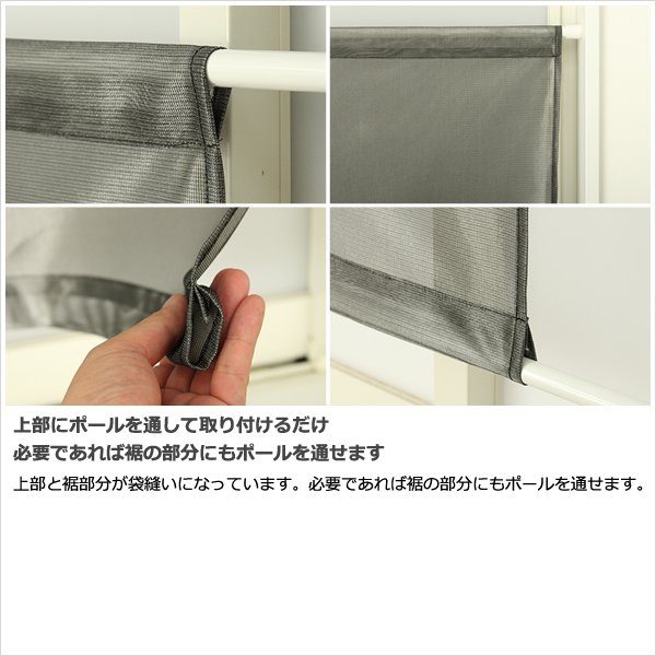 画像4: ★日よけカーテン 遮熱 目隠し ポール通し マジックミラーレース 昼間外から見えにくくお部屋からは外が見えやすい「ソフサン」4299 小窓 腰高窓 カフェカーテン 巾(幅)85×高70/120/180cm丈 巾(幅)60/45/30×高90/110 1枚入【在庫品】メール便可(1枚まで) (4)