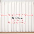 画像1: ★送料無料 カフェカーテン レース ワイドサイズ 横長 幅広 幅190cm ミラーレース おしゃれ 外から見えにくい 防炎加工 UVカット 巾(幅)190×高さ50・70・90ｃｍ丈 1枚入【在庫品】大きい幅 メール便可(1枚まで) (1)