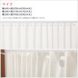 画像3: ★送料無料 カフェカーテン レース ワイドサイズ 横長 幅広 幅190cm ミラーレース おしゃれ 外から見えにくい 防炎加工 UVカット 巾(幅)190×高さ50・70・90ｃｍ丈 1枚入【在庫品】大きい幅 メール便可(1枚まで) (3)