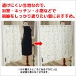 画像4: ★送料無料 カフェカーテン はっ水加工 外から見えない お風呂場 浴室 目隠し プライバシー保護 遮像 おしゃれ プリント柄  巾(幅)145×高さ45・75・100cm丈 1枚入【在庫品】メール便可(1枚まで) (4)