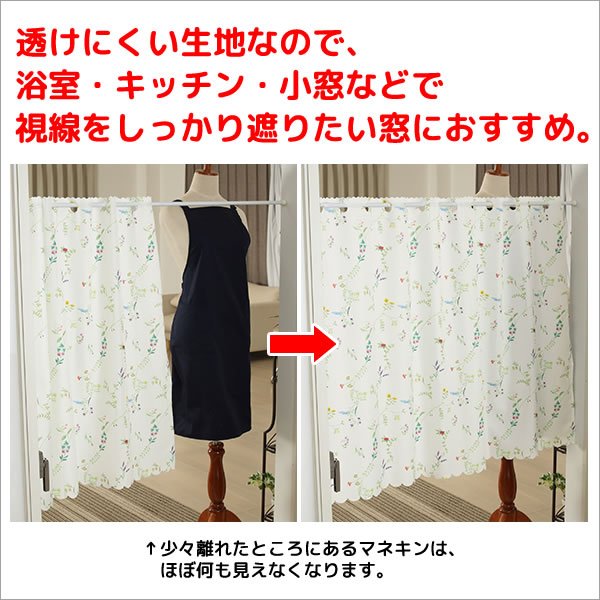 画像4: ★送料無料 カフェカーテン はっ水加工 外から見えない お風呂場 浴室 目隠し プライバシー保護 遮像 おしゃれ プリント柄  巾(幅)145×高さ45・75・100cm丈 1枚入【在庫品】メール便可(1枚まで) (4)