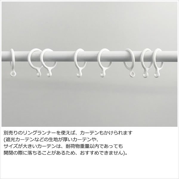 画像7: ★Nミニつっぱりポール 伸縮タイプ カフェカーテンやのれんにおすすめのつっぱり棒 ホワイト 白 【在庫品】 (7)