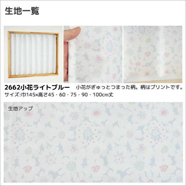 画像11: ★送料無料 カフェカーテン はっ水加工 外から見えない お風呂場 浴室 目隠し プライバシー保護 遮像 おしゃれ プリント柄  巾(幅)145×高さ45・75・100cm丈 1枚入【在庫品】メール便可(1枚まで) (11)