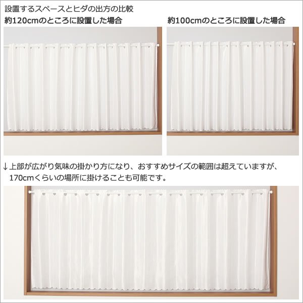 画像5: ★送料無料 カフェカーテン レース ワイドサイズ 横長 幅広 幅190cm ミラーレース おしゃれ 外から見えにくい 防炎加工 UVカット 巾(幅)190×高さ50・70・90ｃｍ丈 1枚入【在庫品】大きい幅 メール便可(1枚まで) (5)