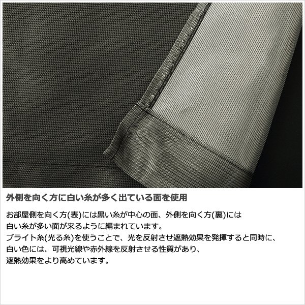 画像5: ★日よけカーテン 遮熱 目隠し ポール通し マジックミラーレース 昼間外から見えにくくお部屋からは外が見えやすい「ソフサン」4299 小窓 腰高窓 カフェカーテン 巾(幅)85×高70/120/180cm丈 巾(幅)60/45/30×高90/110 1枚入【在庫品】メール便可(1枚まで) (5)