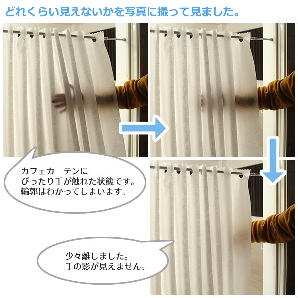 画像4: ★送料無料 カフェカーテン 外から見えない お風呂場 浴室 目隠し プライバシー保護 遮像 おしゃれ かわいい 巾(幅)140×高さ60・70・80・90・100cm丈 1枚入【在庫品】メール便可(1枚まで) (4)