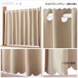 画像7: ★送料無料 カフェカーテン 遮光1級 遮光3級 防炎加工 無地 厚手 おしゃれ 5162 上質な光沢感 スラブ生地  1枚入  巾(幅)145cm×50cm丈 70cm丈 90cm丈 1級遮光 3級遮光 遮熱 断熱【在庫品】 (7)