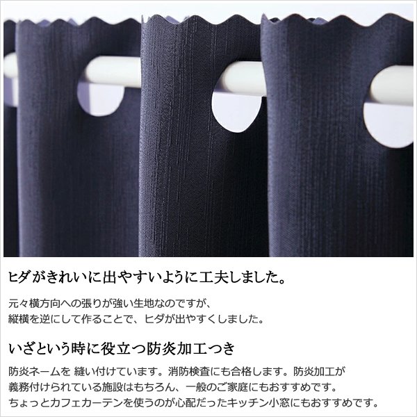 画像4: ★送料無料 カフェカーテン 遮光1級 遮光3級 防炎加工 無地 厚手 おしゃれ 5162 上質な光沢感 スラブ生地  1枚入  巾(幅)145cm×50cm丈 70cm丈 90cm丈 1級遮光 3級遮光 遮熱 断熱【在庫品】 (4)