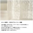 画像5: ★送料無料 レースカーテン ミラー アウトレット 昼間外から見えにくい リーフ柄 葉っぱ柄 ミラーレースカーテン ミラーカーテン 4256オフホワイト 幅100cm2枚組・幅150cm2枚組・幅200cm1枚入り【在庫品】 (5)