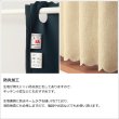 画像6: ★値下げ 送料無料 カフェカーテン 遮光 防炎加工 幅240cm スーパーワイドサイズ 横長 幅広 おしゃれ 断熱 巾(幅)240×高さ50・70・90・120cm丈 1枚入 大きい幅【在庫品】 (6)