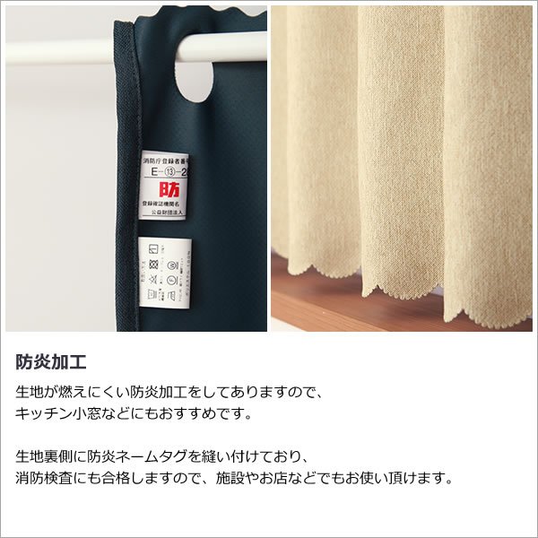 画像6: ★値下げ 送料無料 カフェカーテン 遮光 防炎加工 幅240cm スーパーワイドサイズ 横長 幅広 おしゃれ 断熱 巾(幅)240×高さ50・70・90・120cm丈 1枚入 大きい幅【在庫品】 (6)