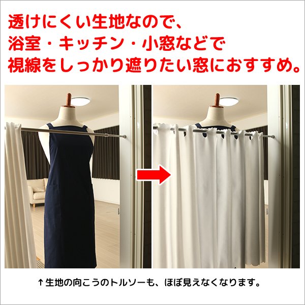 画像6: ★送料無料 カフェカーテン はっ水加工 幅190cm ワイドサイズ 外から見えない お風呂場 浴室 目隠し 遮像 横長 幅広 おしゃれ 巾(幅)190×高さ50・60・70・80・90・100cm丈 1枚入 大きい幅【在庫品】 メール便可(1枚まで) (6)