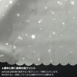 画像3: ★カフェカーテン 星柄 輝く箔プリント 良く透けるボイル生地 2492星柄箔プリントSV 星 スター 子供部屋 巾(幅)145×高さ45・70cm丈 1枚入【在庫品】メール便可(1枚まで) (3)