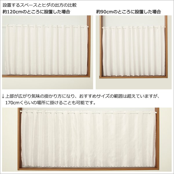 画像5: ★送料無料 カフェカーテン レース ワイドサイズ 横長 幅広 幅190cm ミラーレース 昼間外から見えにくい おしゃれ 巾(幅)190×高さ50・70・90ｃｍ丈 1枚入【在庫品】大きい幅 メール便可(1枚まで) (5)