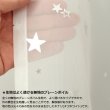 画像4: ★カフェカーテン 星柄 輝く箔プリント 良く透けるボイル生地 2492星柄箔プリントSV 星 スター 子供部屋 巾(幅)145×高さ45・70cm丈 1枚入【在庫品】メール便可(1枚まで) (4)