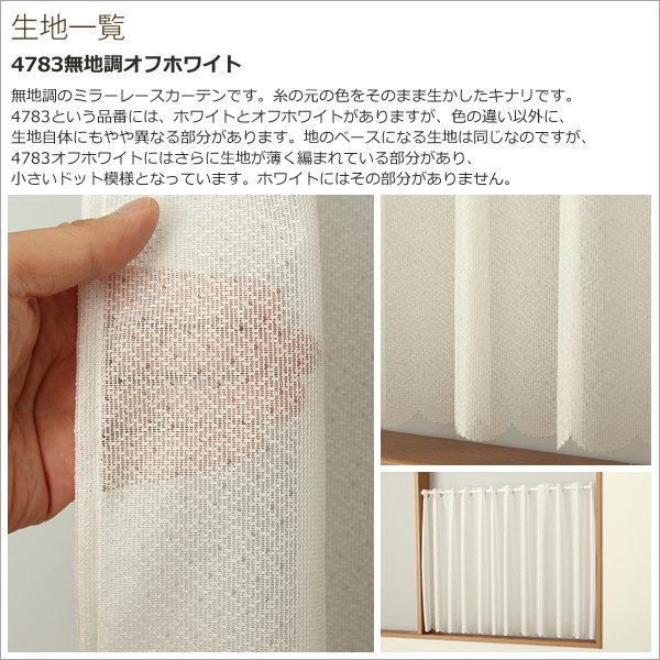 画像9: ★送料無料 カフェカーテン レース ワイドサイズ 横長 幅広 幅190cm ミラーレース 昼間外から見えにくい おしゃれ 巾(幅)190×高さ50・70・90ｃｍ丈 1枚入【在庫品】大きい幅 メール便可(1枚まで) (9)