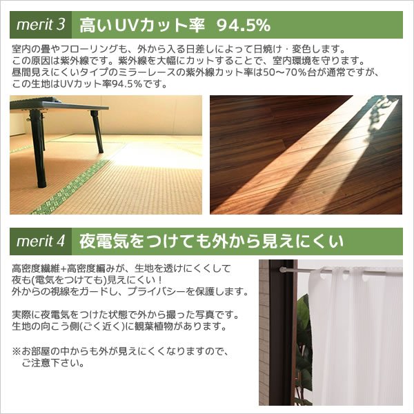 画像7: ★送料無料 カフェカーテン レース 幅240cm スーパーワイドサイズ 横長 幅広 ミラーレース 4084 おしゃれ 夜でも外から見えにくい UVカット 巾(幅)240×高さ50・70・90・120ｃｍ丈 1枚入 大きい幅【在庫品】 (7)