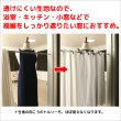 画像5: ★送料無料 カフェカーテン はっ水加工 幅240cm スーパーワイドサイズ 外から見えない お風呂場 浴室 目隠し 遮像 横長 幅広 おしゃれ 巾(幅)240×高さ50・60・70・80・90・100cm丈 1枚入 大きい幅【在庫品】メール便可(1枚まで) (5)