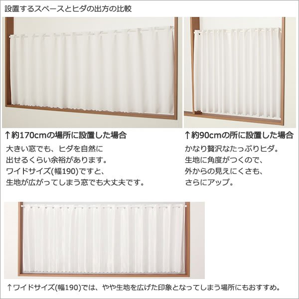 画像5: ★送料無料 カフェカーテン レース 幅240cm スーパーワイドサイズ 横長 幅広 ミラーレース 4084 おしゃれ 夜でも外から見えにくい UVカット 巾(幅)240×高さ50・70・90・120ｃｍ丈 1枚入 大きい幅【在庫品】 (5)