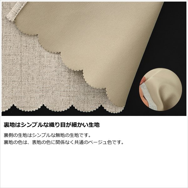 画像8: ★送料無料 カフェカーテン 遮光1級 遮光率100％ 完全遮光 断熱 省エネ 防音 5342 ボンディング加工 1枚入 巾(幅)140cm×50cm丈 70cm丈 90cm丈【在庫品】 (8)