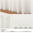 画像8: ★送料無料 カフェカーテン レース 幅240cm スーパーワイドサイズ 横長 幅広 ミラーレース 4084 おしゃれ 夜でも外から見えにくい UVカット 巾(幅)240×高さ50・70・90・120ｃｍ丈 1枚入 大きい幅【在庫品】 (8)