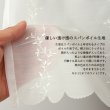 画像4: ★カフェカーテン 2494刺繍ストライプオフホワイト 良く透けるボイル生地 小枝 ボタニカル 巾(幅)145×高さ45・70cm丈 1枚入【在庫品】メール便可(1枚まで) (4)