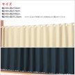 画像3: ★値下げ 送料無料 カフェカーテン 遮光 防炎加工 幅240cm スーパーワイドサイズ 横長 幅広 おしゃれ 断熱 巾(幅)240×高さ50・70・90・120cm丈 1枚入 大きい幅【在庫品】 (3)