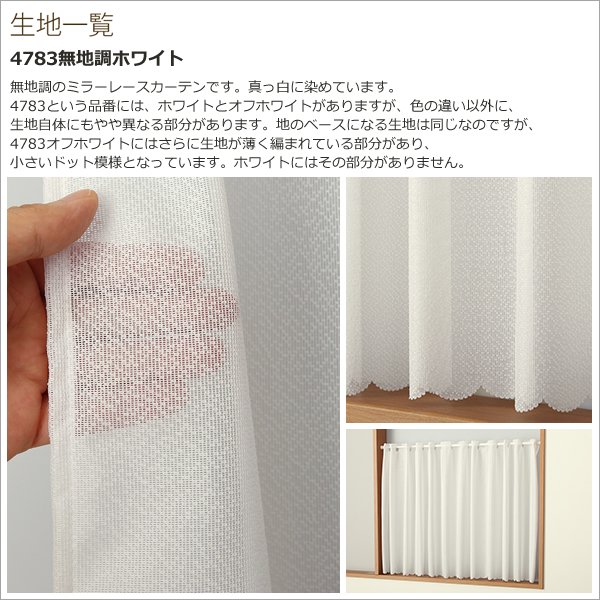 画像8: ★送料無料 カフェカーテン レース ワイドサイズ 横長 幅広 幅190cm ミラーレース 昼間外から見えにくい おしゃれ 巾(幅)190×高さ50・70・90ｃｍ丈 1枚入【在庫品】大きい幅 メール便可(1枚まで) (8)