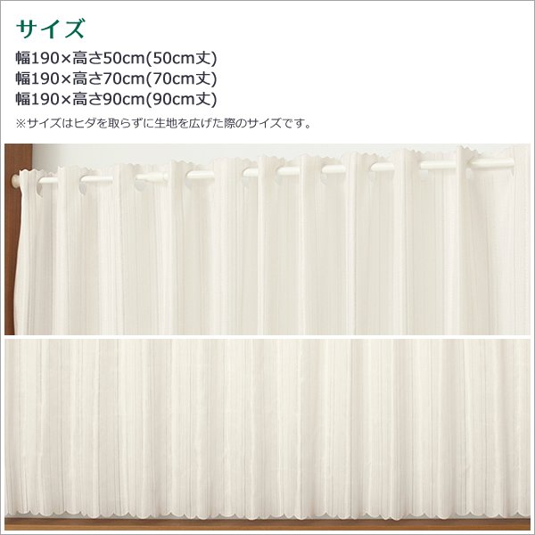 画像3: ★送料無料 カフェカーテン レース ワイドサイズ 横長 幅広 幅190cm ミラーレース 昼間外から見えにくい おしゃれ 巾(幅)190×高さ50・70・90ｃｍ丈 1枚入【在庫品】大きい幅 メール便可(1枚まで) (3)