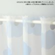 画像3: ★カフェカーテン 雲柄プリント 水色 良く透けるボイル生地 2493雲柄プリントBL 子供部屋 巾(幅)145×高さ45・70cm丈 1枚入【在庫品】メール便可(1枚まで) (3)