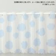 画像5: ★カフェカーテン 雲柄プリント 水色 良く透けるボイル生地 2493雲柄プリントBL 子供部屋 巾(幅)145×高さ45・70cm丈 1枚入【在庫品】メール便可(1枚まで) (5)