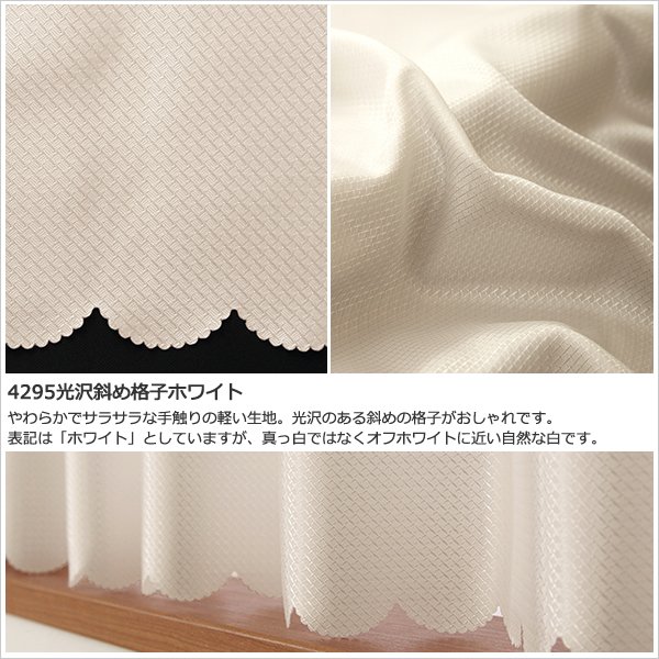 画像11: ★送料無料 カフェカーテン はっ水加工 幅240cm スーパーワイドサイズ 外から見えない お風呂場 浴室 目隠し 遮像 横長 幅広 おしゃれ 巾(幅)240×高さ50・60・70・80・90・100cm丈 1枚入 大きい幅【在庫品】メール便可(1枚まで) (11)