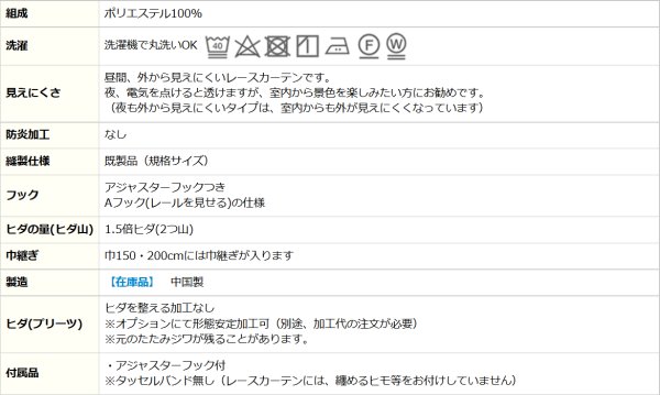 画像11: ★送料無料 レースカーテン ミラー アウトレット 昼間外から見えにくい リーフ柄 葉っぱ柄 ミラーレースカーテン ミラーカーテン 4256オフホワイト 幅100cm2枚組・幅150cm2枚組・幅200cm1枚入り【在庫品】 (11)