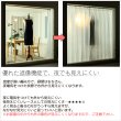 画像7: レースカーテン ミラー ミラーレース 裾トリムつき 外から見えにくい UVカット 写像 無地 「ベール」 4143k ホワイト トリコット編み ミラーカーテン 規格サイズ【受注生産A】 (7)