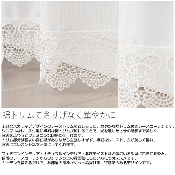 画像3: ★ 送料無料 即納サービスサイズ レースカーテン 裾トリムつき ミラー ミラーレース 外から見えにくい 「ベール」 4143k ホワイト トリコット編み UVカット 断熱 写像 無地 ミラーカーテン 巾(幅)80・100cm【在庫品】17l (3)