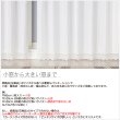 画像4: レースカーテン ミラー ミラーレース 裾トリムつき 夜外から見えにくい UVカット 断熱 保温 写像 トリコット編み 「ベール」 4143k ホワイト イージーオーダー 1枚入り【受注生産A】 (4)