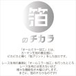 画像2: ★送料無料 カフェカーテン レース 断熱 保温 UVカットミラーレース 夜でも外から見えにくい 4360ホワイト 「ホイル」 オールミラー加工 巾(幅)145×高さ60・80・100・120cm丈 1枚入【在庫品】 メール便可(1枚まで) (2)