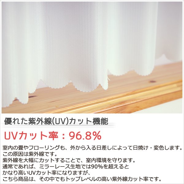 画像5: ★送料無料 カフェカーテン レース 断熱 保温 UVカットミラーレース 夜でも外から見えにくい 4360ホワイト 「ホイル」 オールミラー加工 巾(幅)145×高さ60・80・100・120cm丈 1枚入【在庫品】 メール便可(1枚まで) (5)