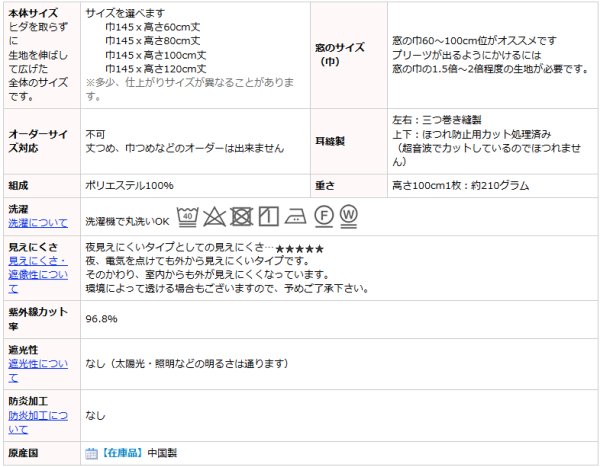 画像8: ★送料無料 カフェカーテン レース 断熱 保温 UVカットミラーレース 夜でも外から見えにくい 4360ホワイト 「ホイル」 オールミラー加工 巾(幅)145×高さ60・80・100・120cm丈 1枚入【在庫品】 メール便可(1枚まで) (8)