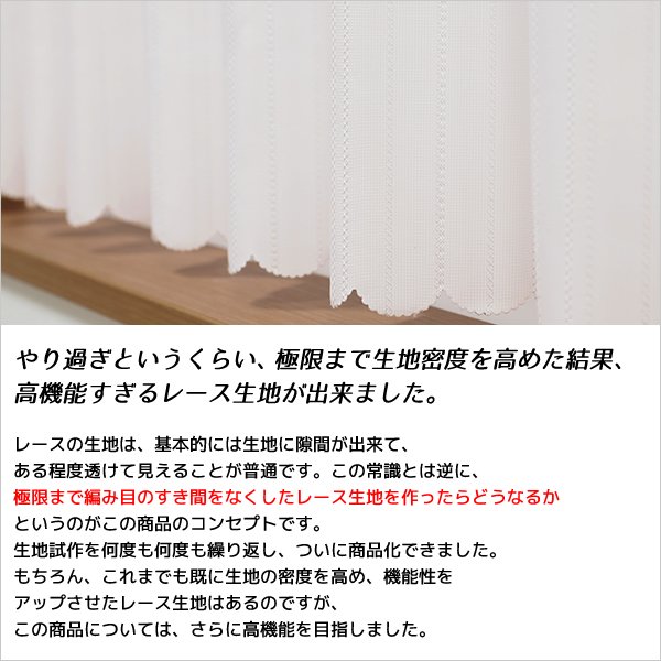 画像8: ★送料無料 カフェカーテン レース ワイドサイズ 横長 幅広 ミラー UVカット率99.5％ 外から見えにくい 断熱 遮熱 保温 はっ水 防カビ加工 浴室 お風呂 4294 巾(幅)190×高さ(丈)50・60・70・80cm 1枚入【在庫品】 メール便可(1枚まで) (8)