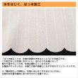 画像12: ★送料無料 カフェカーテン レース ナローロングサイズ 細幅 ミラー UVカット率99.5％ 外から見えにくい 断熱 遮熱 保温 はっ水 防カビ加工 浴室 お風呂 4294 巾(幅)90×高さ176cm丈 1枚入 長いサイズ 【在庫品】 メール便可(1枚まで) (12)