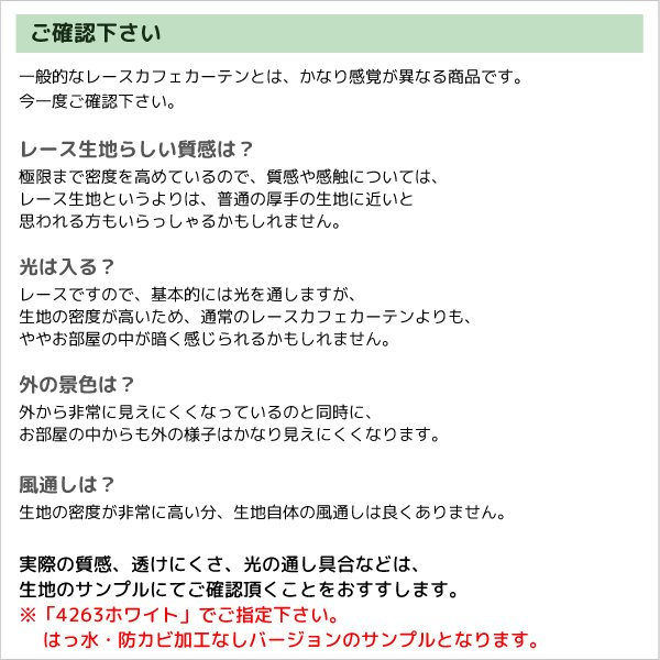 画像17: ★送料無料 カフェカーテン レース ワイドサイズ 横長 幅広 ミラー UVカット率99.5％ 外から見えにくい 断熱 遮熱 保温 はっ水 防カビ加工 浴室 お風呂 4294 巾(幅)190×高さ(丈)50・60・70・80cm 1枚入【在庫品】 メール便可(1枚まで) (17)
