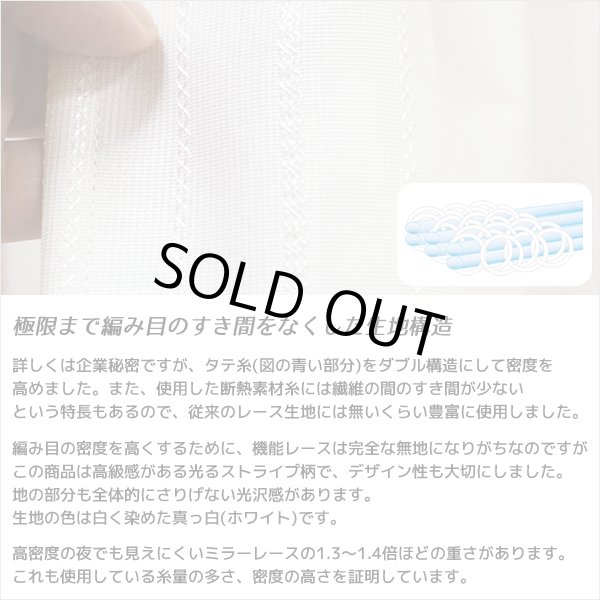 画像7: ★送料無料 カフェカーテン レース ナローロングサイズ 細幅 ミラー UVカット率99.5％ 外から見えにくい 断熱 遮熱 保温 はっ水 防カビ加工 浴室 お風呂 4294 巾(幅)90×高さ176cm丈 1枚入 長いサイズ 【在庫品】 メール便可(1枚まで) (7)