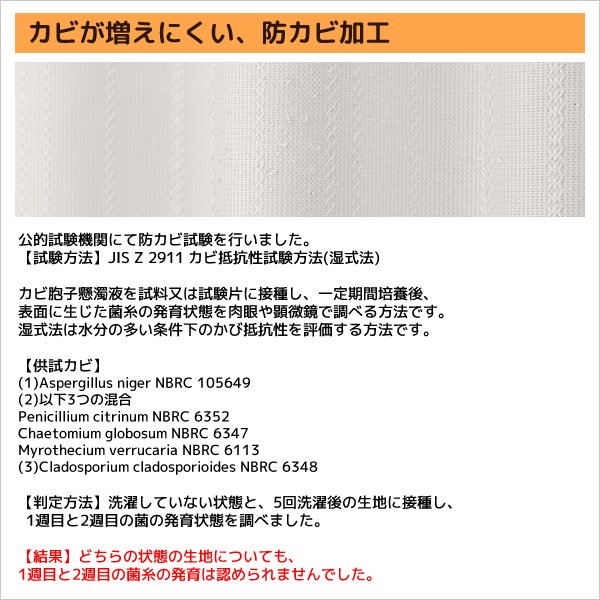 画像16: ★送料無料 カフェカーテン レース ワイドサイズ 横長 幅広 ミラー UVカット率99.5％ 外から見えにくい 断熱 遮熱 保温 はっ水 防カビ加工 浴室 お風呂 4294 巾(幅)190×高さ(丈)50・60・70・80cm 1枚入【在庫品】 メール便可(1枚まで) (16)