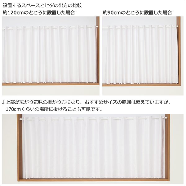 画像5: ★送料無料 カフェカーテン レース ワイドサイズ 横長 幅広 ミラー UVカット率99.5％ 外から見えにくい 断熱 遮熱 保温 はっ水 防カビ加工 浴室 お風呂 4294 巾(幅)190×高さ(丈)50・60・70・80cm 1枚入【在庫品】 メール便可(1枚まで) (5)