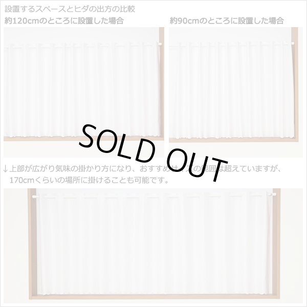 画像5: ★送料無料 カフェカーテン レース ワイドサイズ 横長 幅広 ミラー UVカット率99.5％ 外から見えにくい 断熱 遮熱 保温 はっ水 防カビ加工 浴室 お風呂 4294 巾(幅)190×高さ(丈)50・60・70・80cm 1枚入【在庫品】 メール便可(1枚まで) (5)