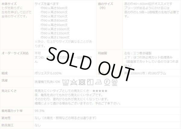 画像17: ★送料無料 カフェカーテン レース ナローロングサイズ 細幅 ミラー UVカット率99.5％ 外から見えにくい 断熱 遮熱 保温 はっ水 防カビ加工 浴室 お風呂 4294 巾(幅)90×高さ176cm丈 1枚入 長いサイズ 【在庫品】 メール便可(1枚まで) (17)